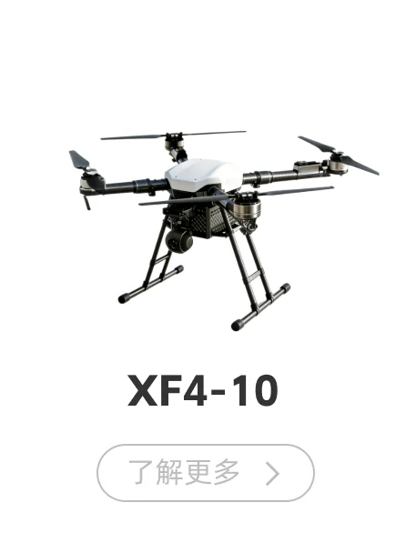 多旋翼产品1