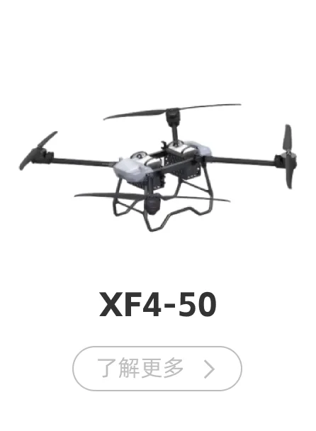 多旋翼产品3