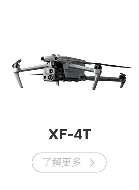 多旋翼产品4