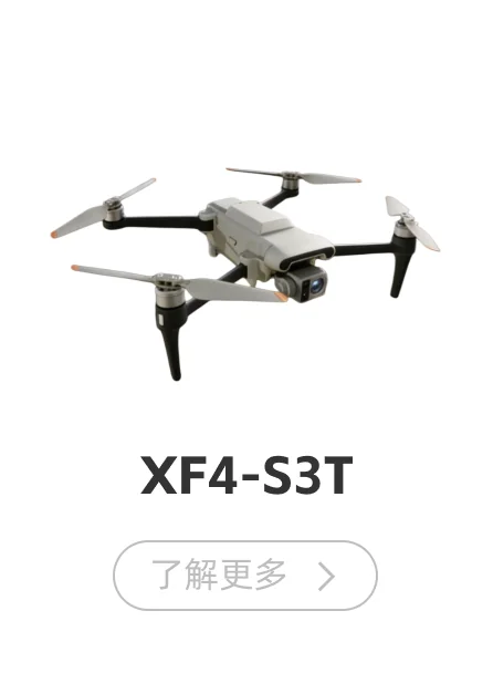 多旋翼产品5