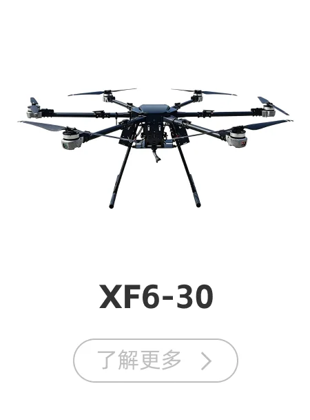 多旋翼产品6